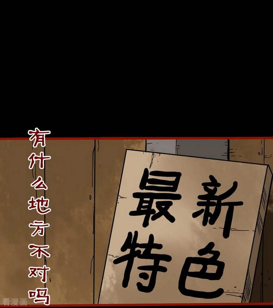 第3话5活绳-嘤咛客栈-星际互娱（第20张）