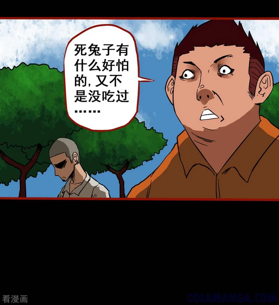 第3话5活绳-嘤咛客栈-星际互娱（第7张）