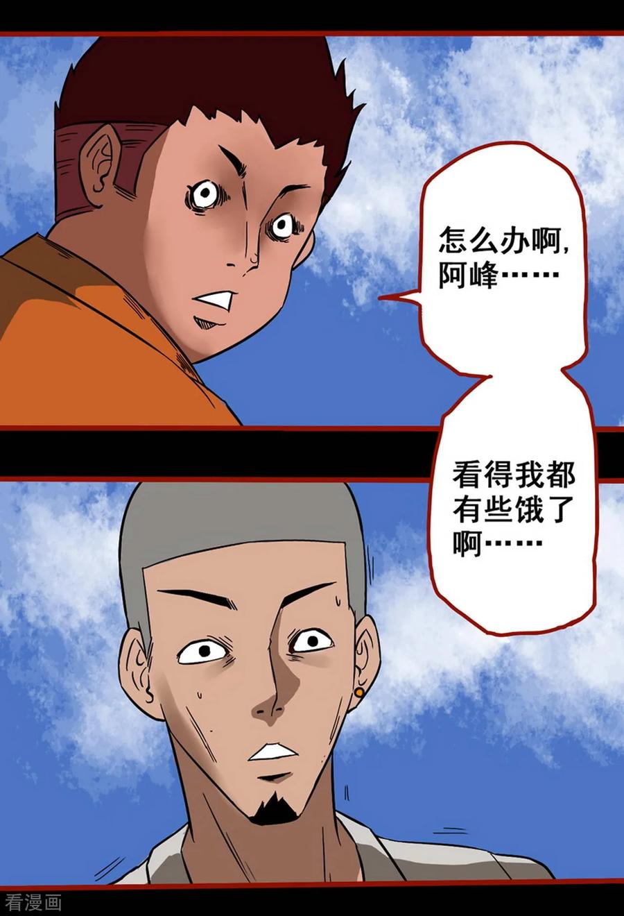 第3话5活绳-嘤咛客栈-星际互娱（第12张）