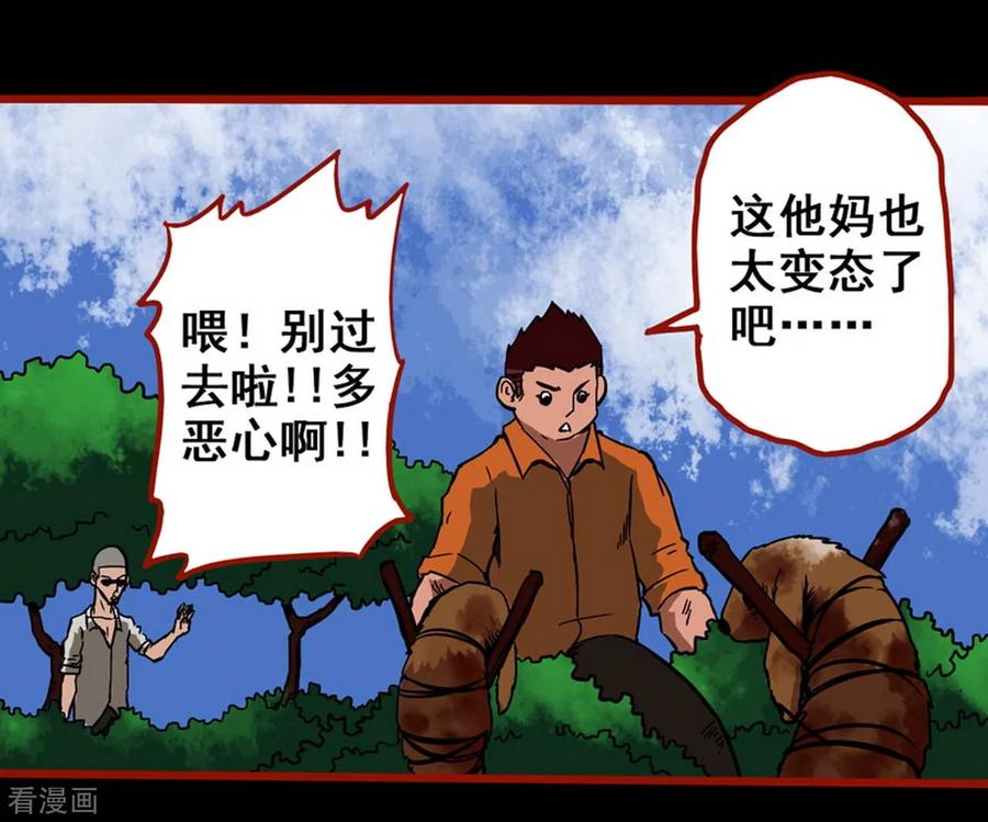 第3话5活绳-嘤咛客栈-星际互娱（第10张）