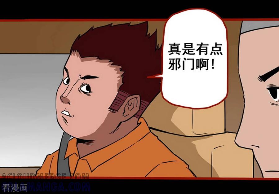 第3话5活绳-嘤咛客栈-星际互娱（第15张）