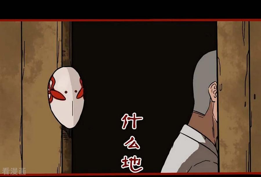 第3话5活绳-嘤咛客栈-星际互娱（第22张）