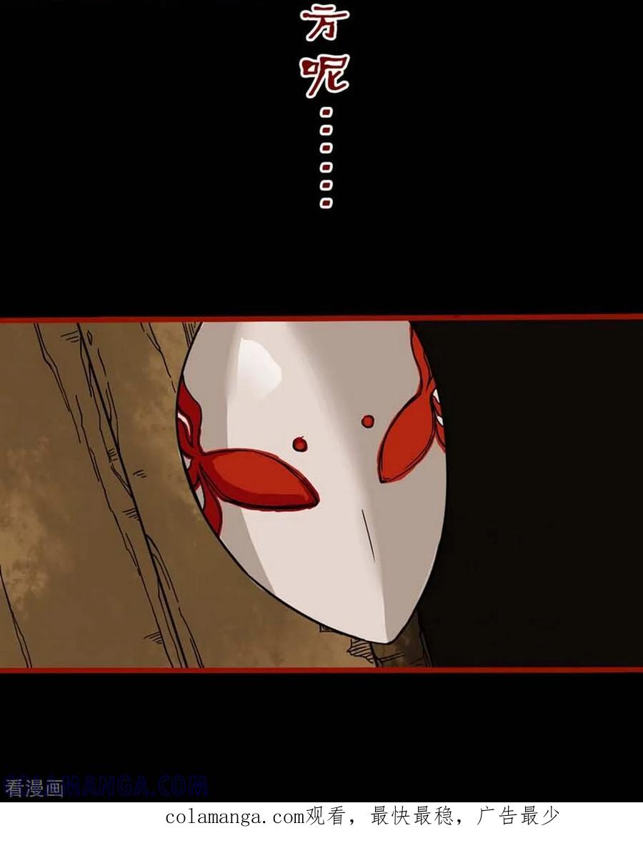 第3话5活绳-嘤咛客栈-星际互娱（第23张）