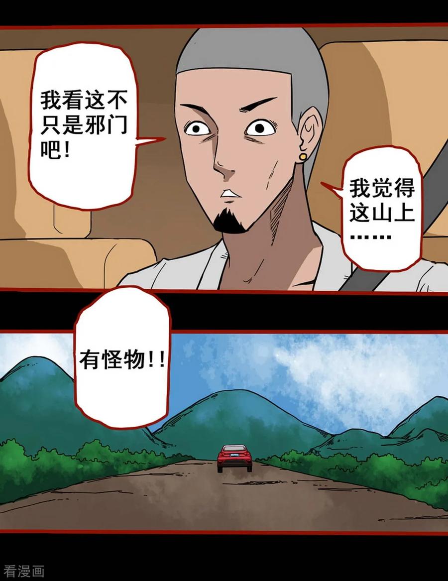第3话5活绳-嘤咛客栈-星际互娱（第16张）