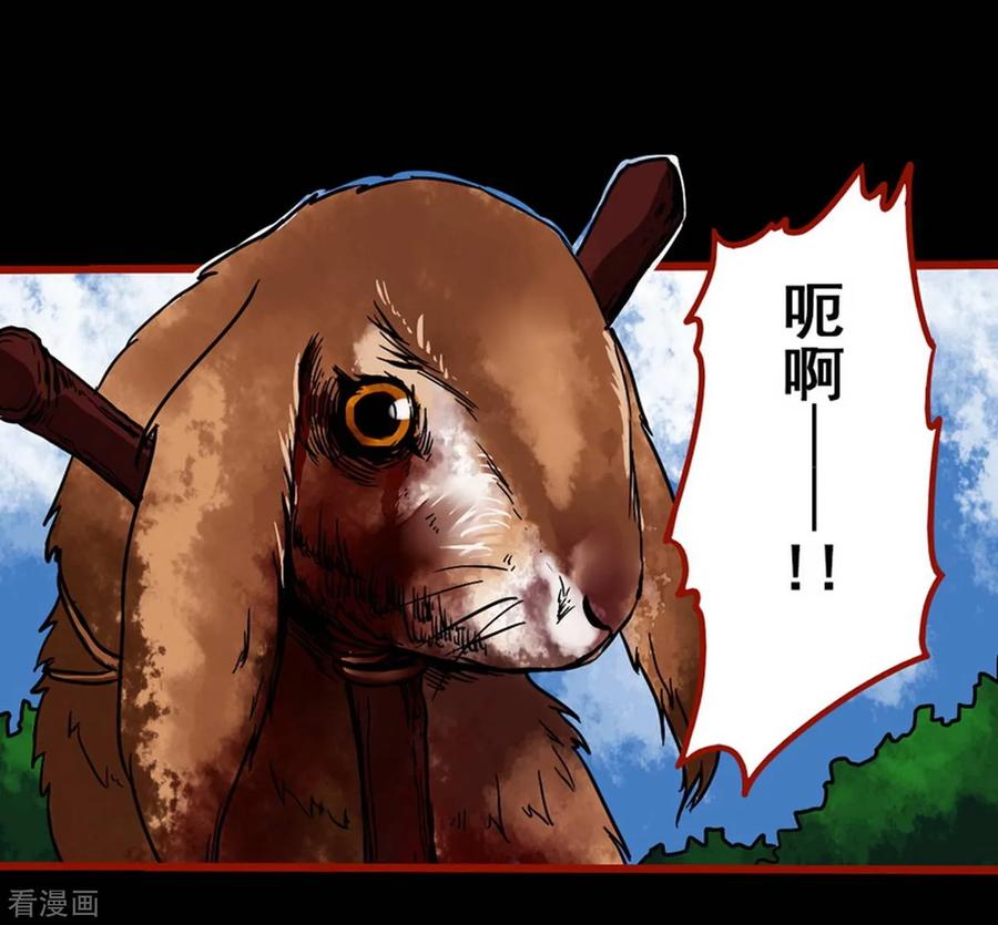 第3话5活绳-嘤咛客栈-星际互娱（第4张）