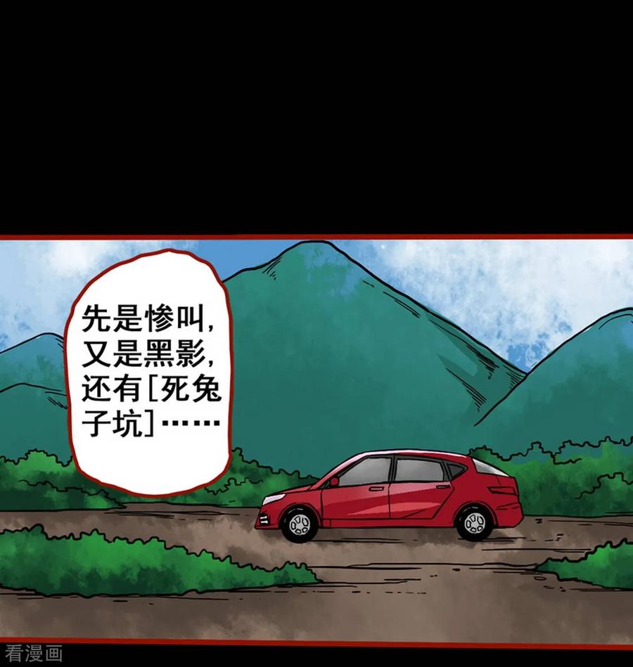 第3话5活绳-嘤咛客栈-星际互娱（第14张）