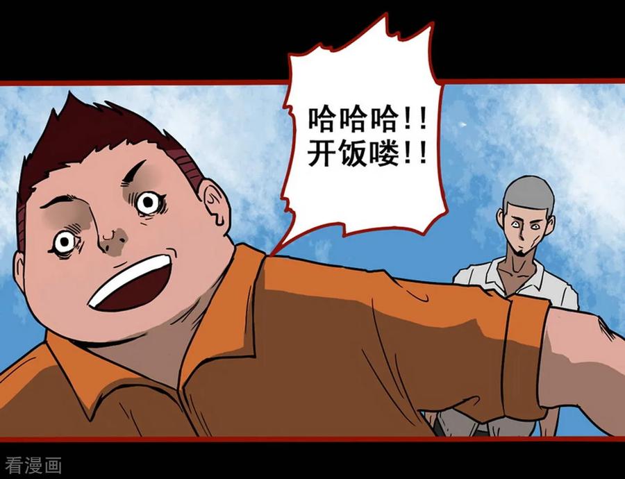 第3话5活绳-嘤咛客栈-星际互娱（第18张）