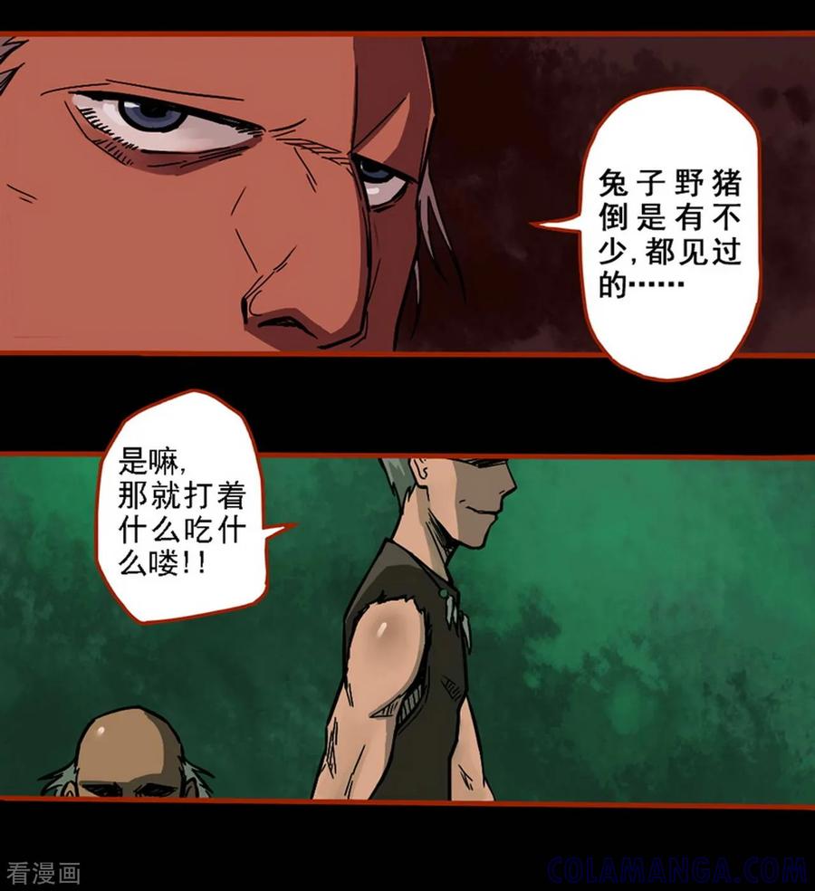 第1话1童竖-嘤咛客栈-星际互娱（第5张）