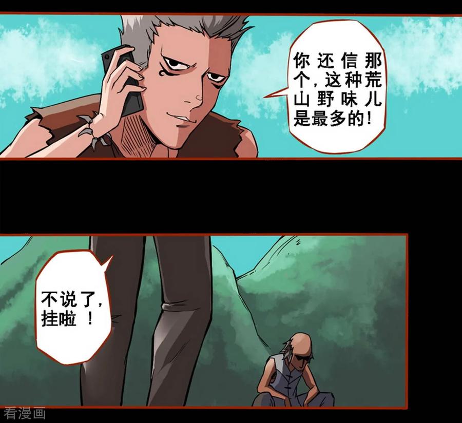 第1话1童竖-嘤咛客栈-星际互娱（第2张）