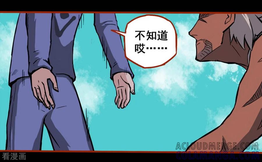 第1话1童竖-嘤咛客栈-星际互娱（第15张）