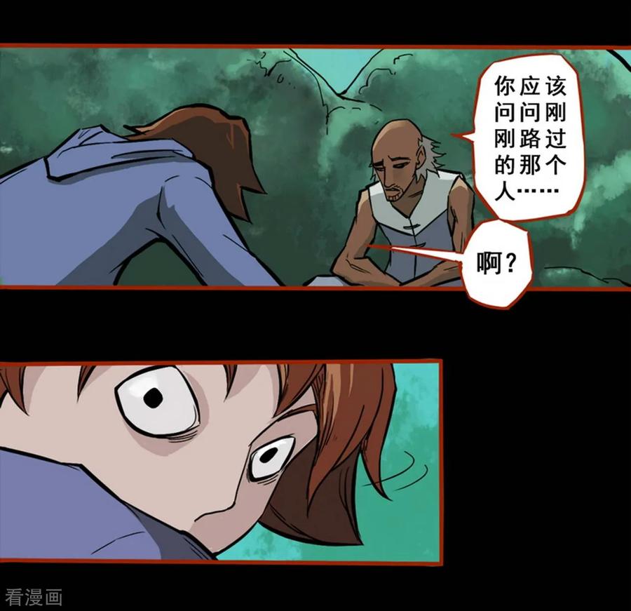 第1话1童竖-嘤咛客栈-星际互娱（第12张）