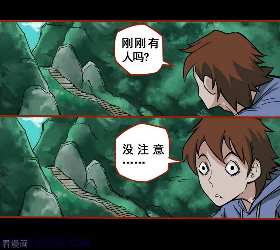 第1话1童竖-嘤咛客栈-星际互娱（第13张）