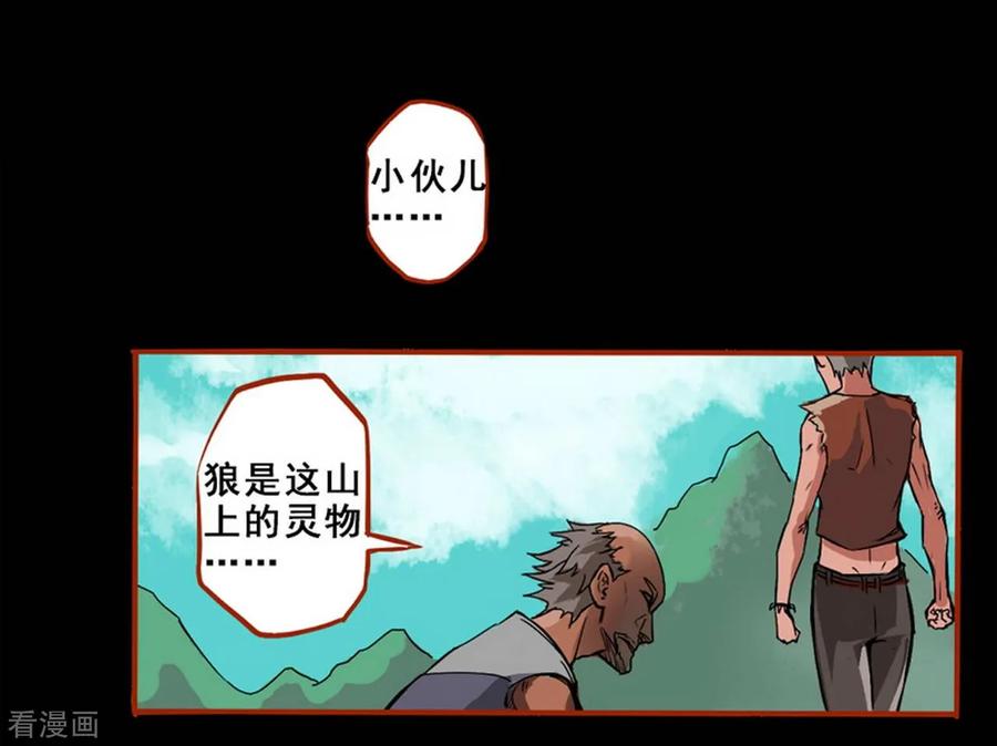 第1话1童竖-嘤咛客栈-星际互娱（第6张）