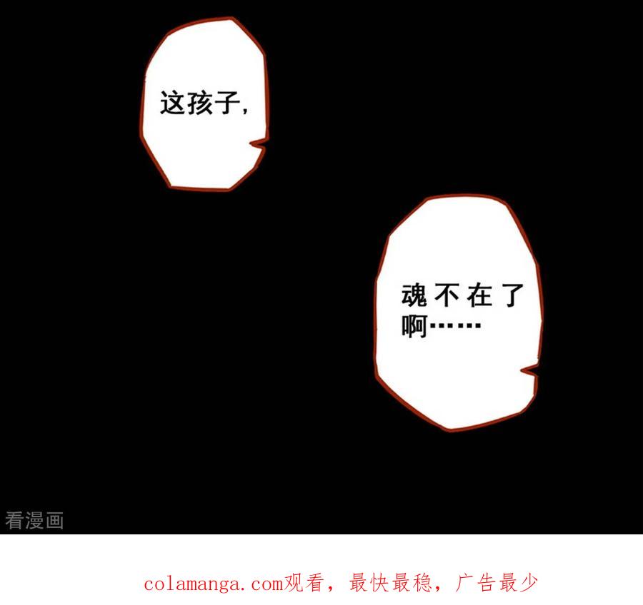 第1话1童竖-嘤咛客栈-星际互娱（第18张）