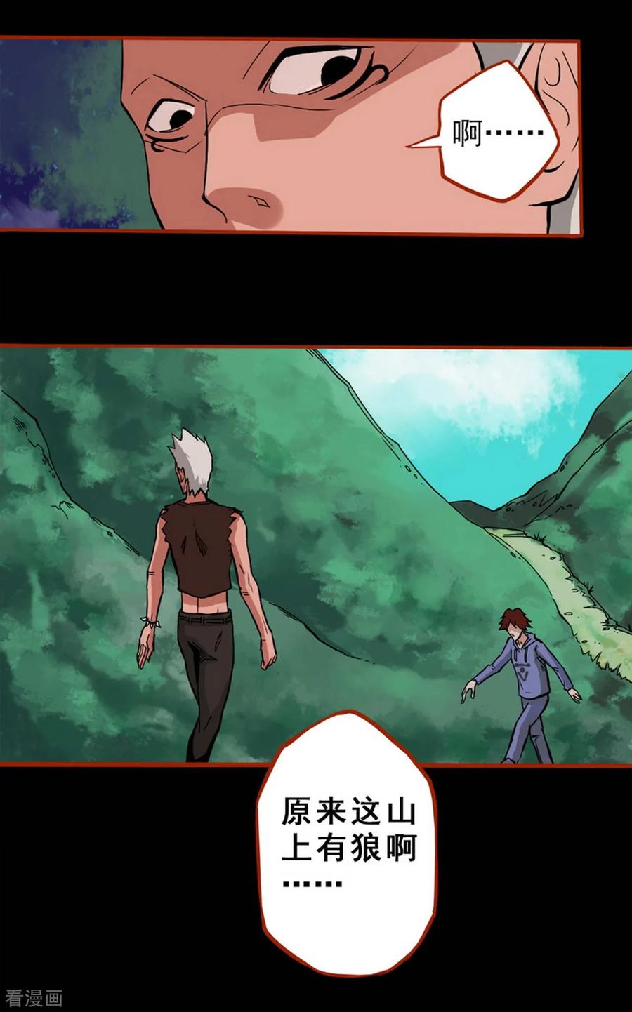 第1话1童竖-嘤咛客栈-星际互娱（第8张）