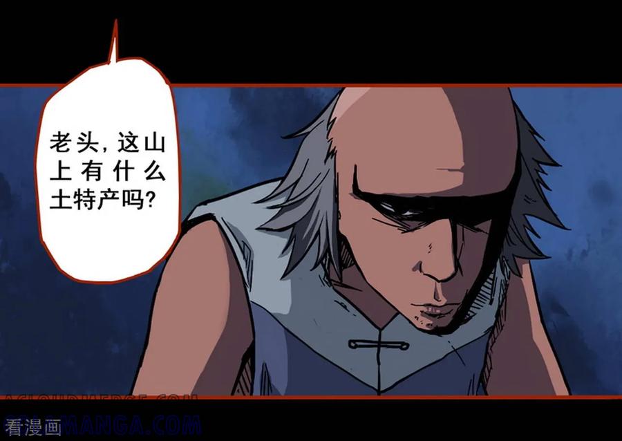 第1话1童竖-嘤咛客栈-星际互娱（第3张）