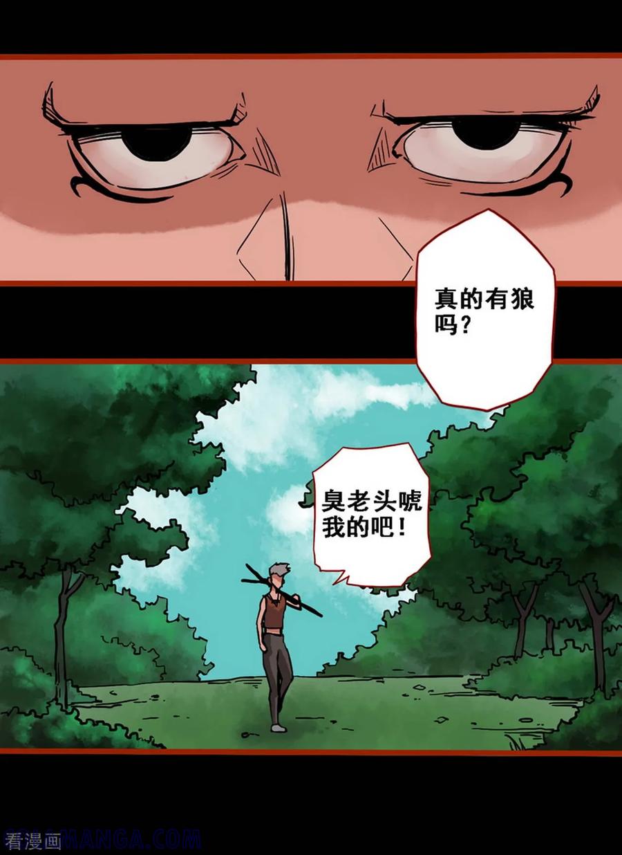 第1话2童竖-嘤咛客栈-星际互娱（第5张）
