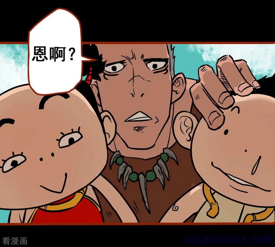 第1话3童竖-嘤咛客栈-星际互娱（第9张）