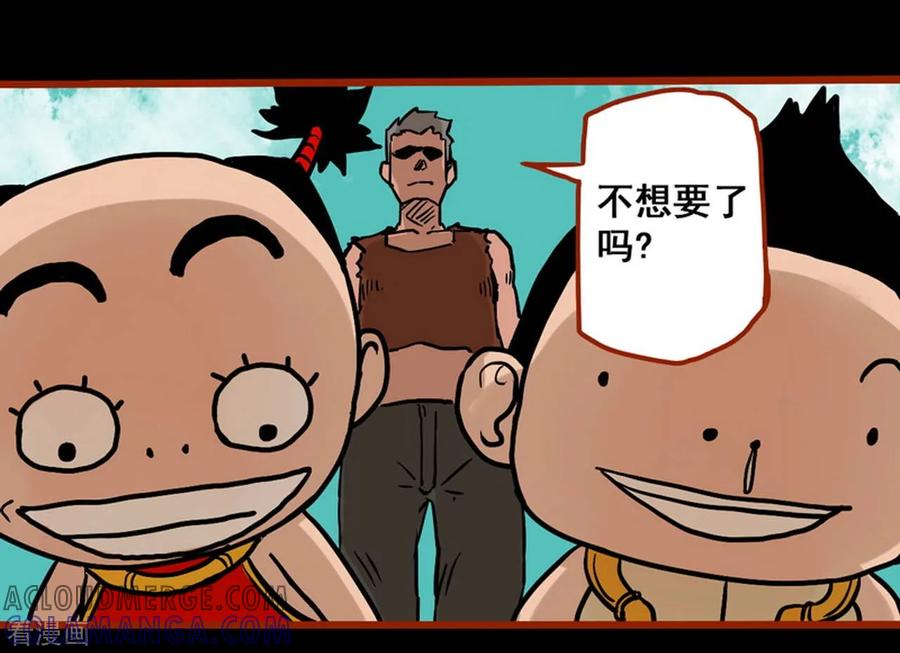 第1话3童竖-嘤咛客栈-星际互娱（第8张）