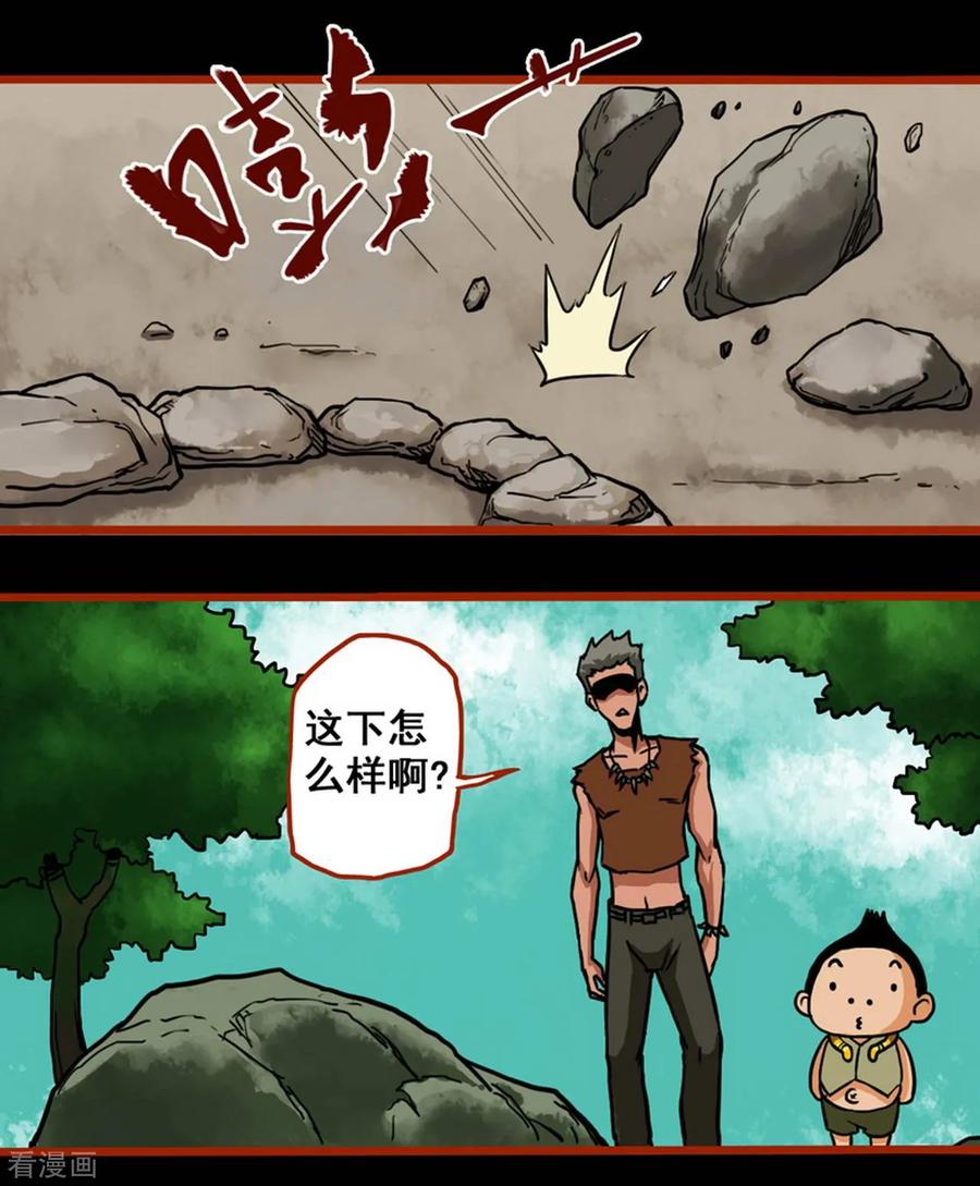 第1话4童竖-嘤咛客栈-星际互娱（第18张）