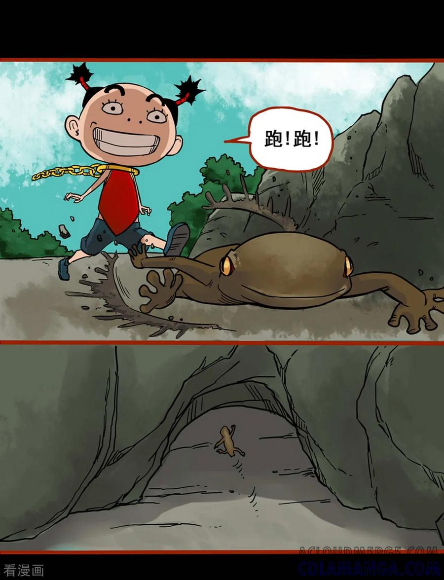 第1话4童竖-嘤咛客栈-星际互娱（第9张）