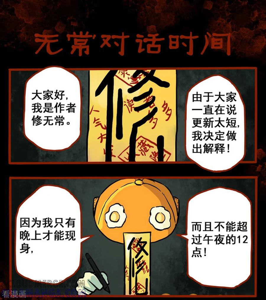 第1话4童竖-嘤咛客栈-星际互娱（第21张）
