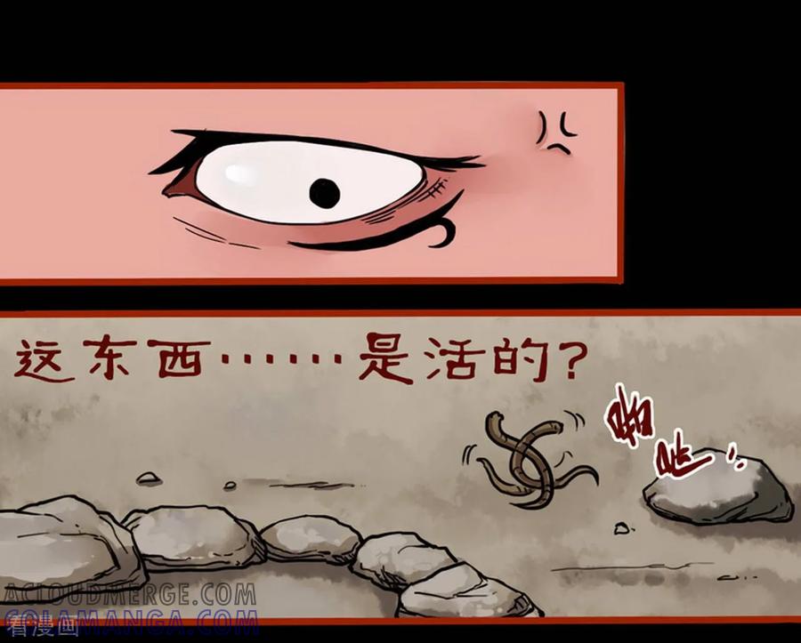 第1话4童竖-嘤咛客栈-星际互娱（第17张）