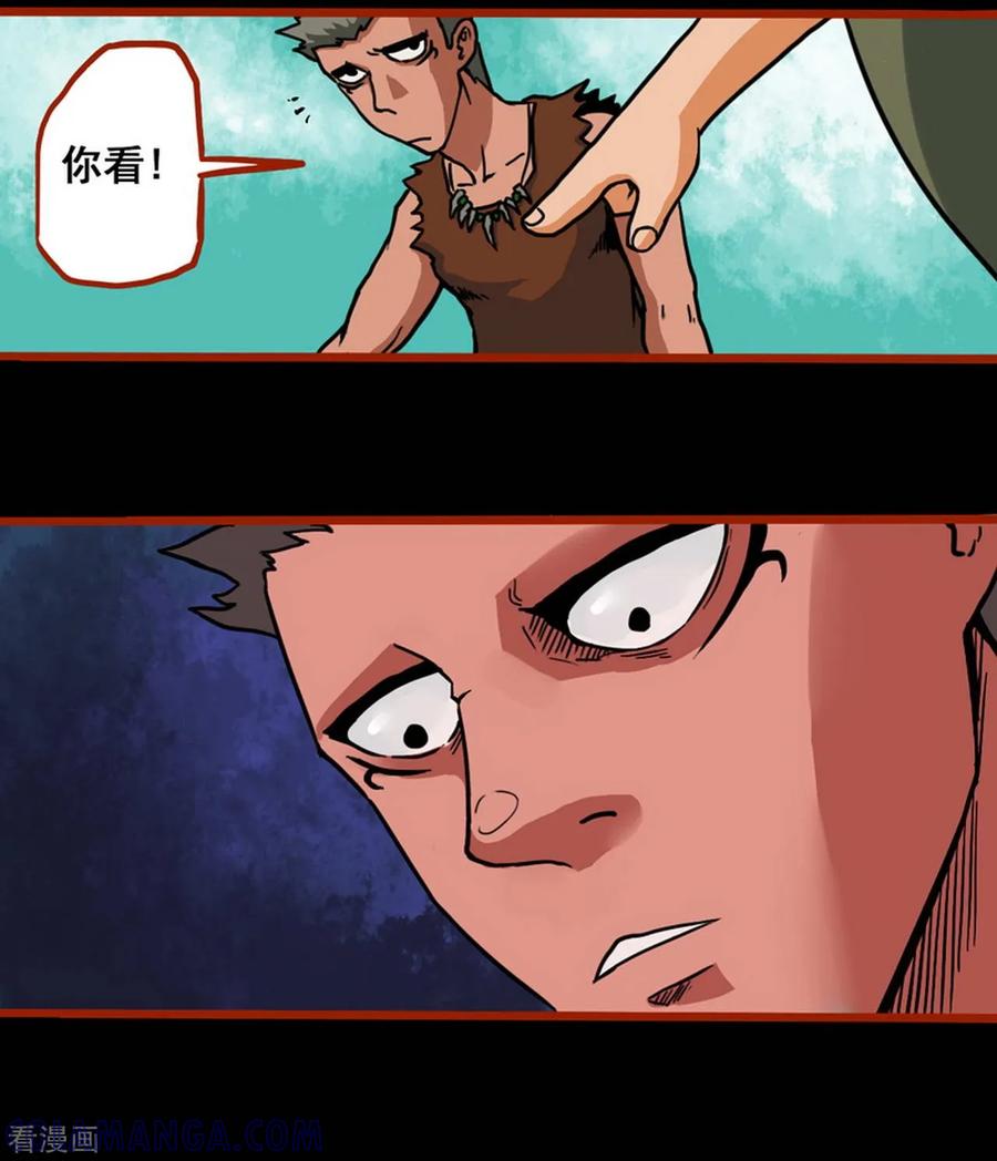 第1话4童竖-嘤咛客栈-星际互娱（第13张）