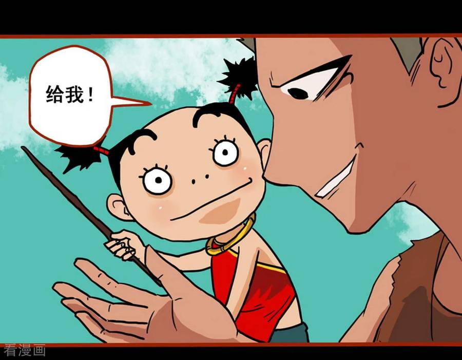 第1话4童竖-嘤咛客栈-星际互娱（第2张）
