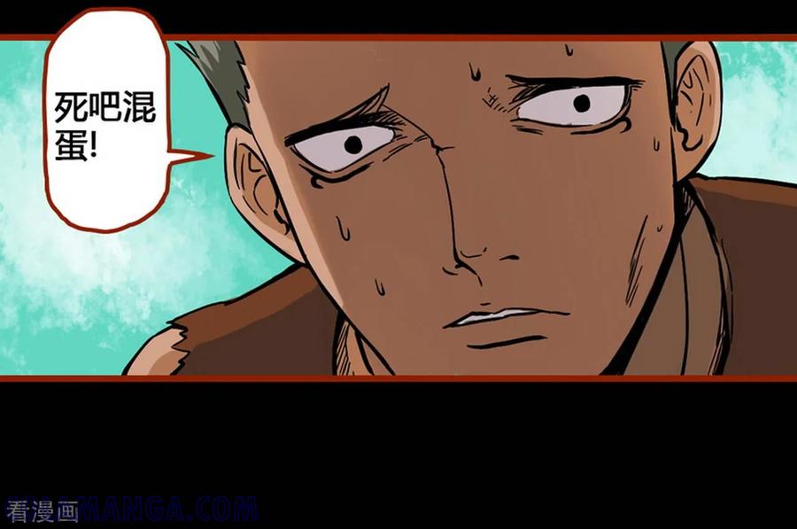 第1话5童竖-嘤咛客栈-星际互娱（第5张）