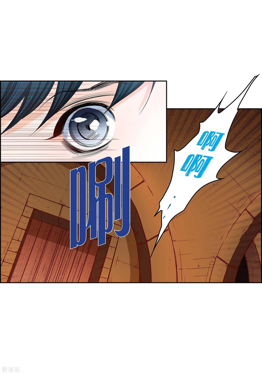 第84话入侵者-献给心脏-EcomixMedia（第36张）