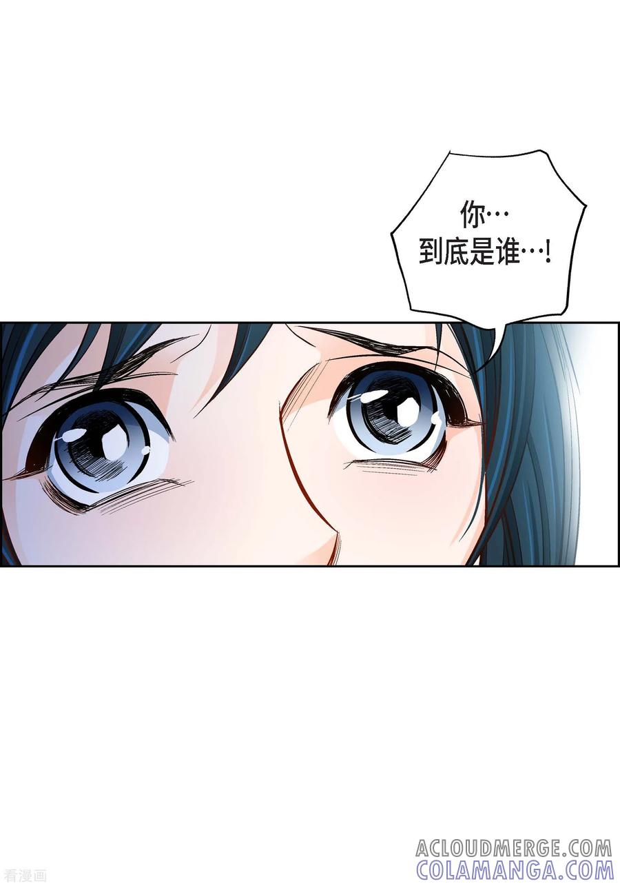 第84话入侵者-献给心脏-EcomixMedia（第31张）