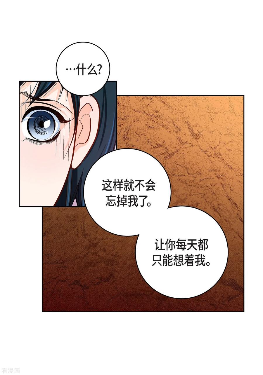 第85话火星科洛尼-献给心脏-EcomixMedia（第12张）