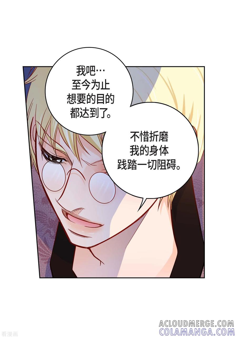 第85话火星科洛尼-献给心脏-EcomixMedia（第5张）
