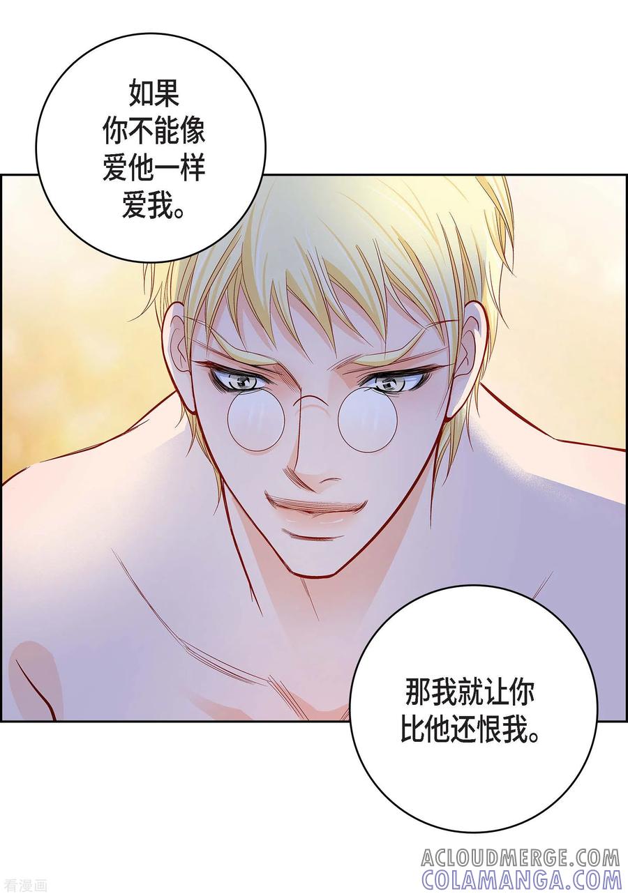 第85话火星科洛尼-献给心脏-EcomixMedia（第15张）