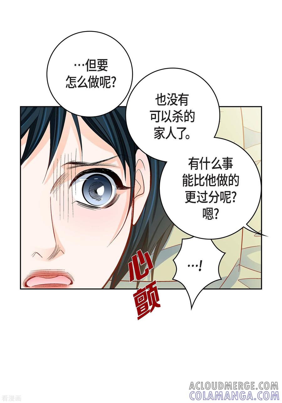 第85话火星科洛尼-献给心脏-EcomixMedia（第13张）