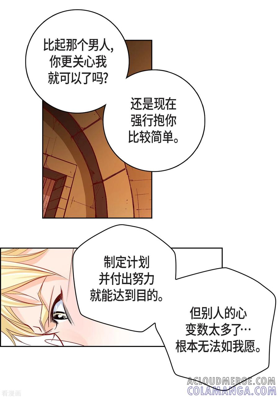 第85话火星科洛尼-献给心脏-EcomixMedia（第7张）