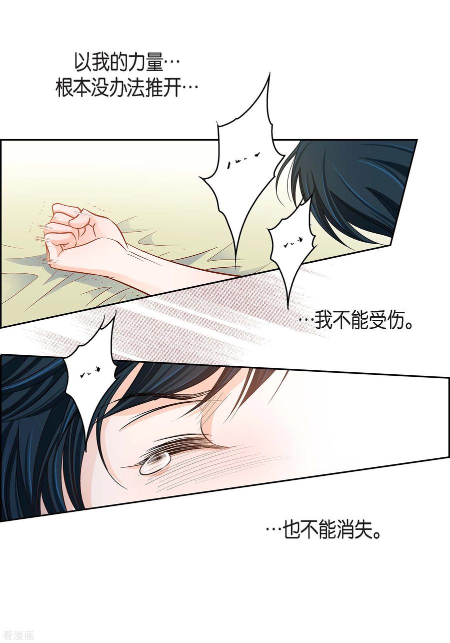 第85话火星科洛尼-献给心脏-EcomixMedia（第8张）