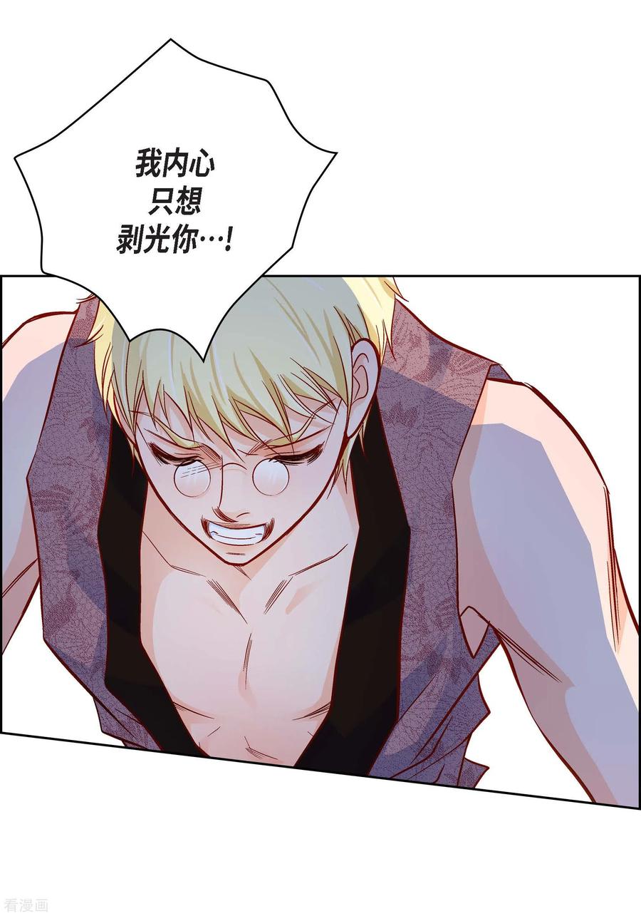 第85话火星科洛尼-献给心脏-EcomixMedia（第4张）