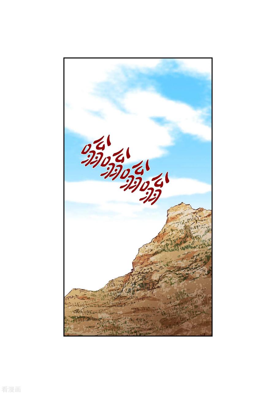 第85话火星科洛尼-献给心脏-EcomixMedia（第16张）