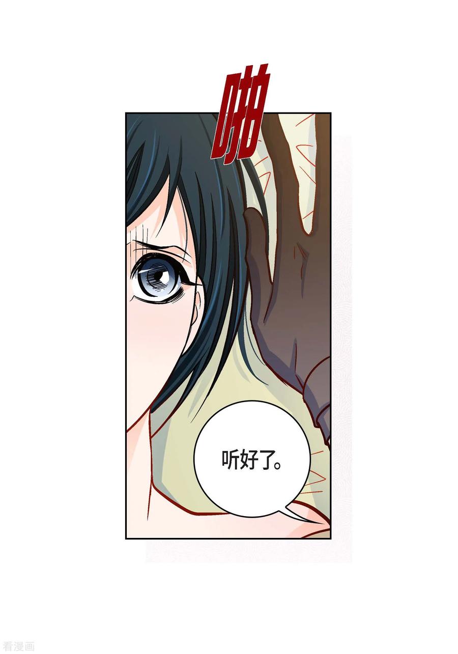 第85话火星科洛尼-献给心脏-EcomixMedia（第14张）