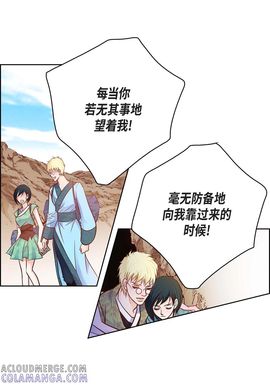 第85话火星科洛尼-献给心脏-EcomixMedia（第3张）