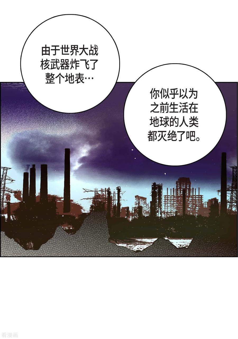 第86话火星殖民地-献给心脏-EcomixMedia（第6张）
