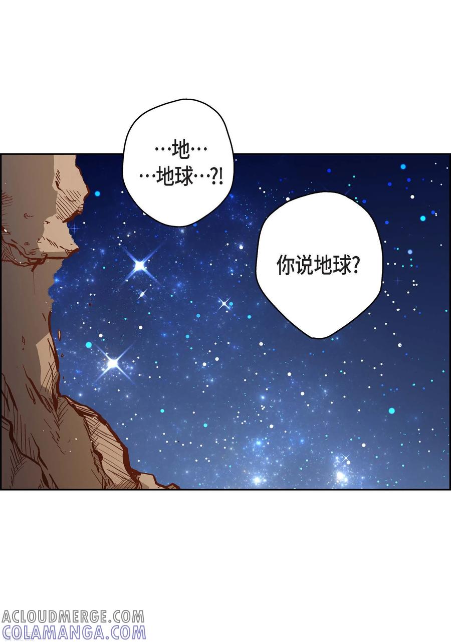 第86话火星殖民地-献给心脏-EcomixMedia（第4张）