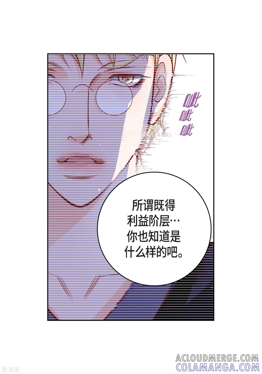 第86话火星殖民地-献给心脏-EcomixMedia（第7张）