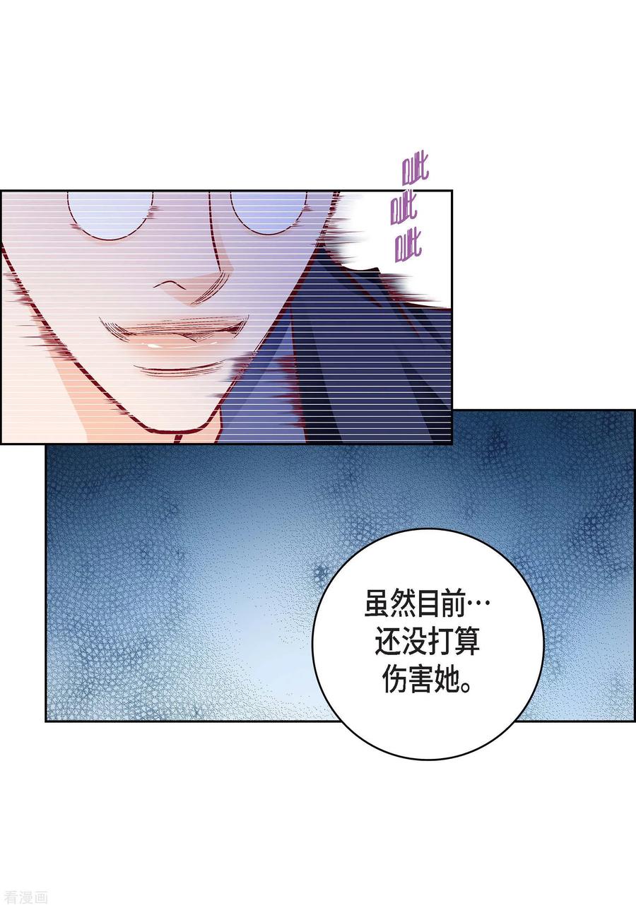 第87话我要成为魔王-献给心脏-EcomixMedia（第5张）
