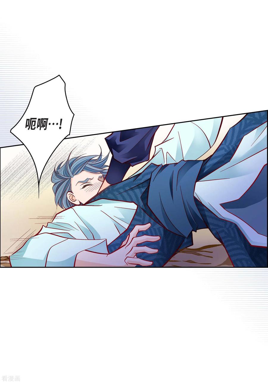 第87话我要成为魔王-献给心脏-EcomixMedia（第41张）