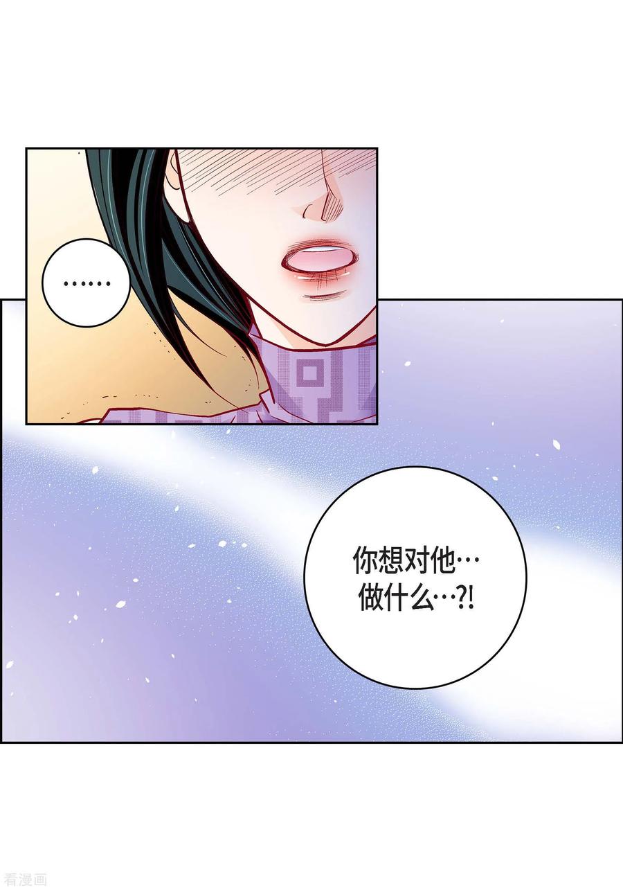第87话我要成为魔王-献给心脏-EcomixMedia（第15张）