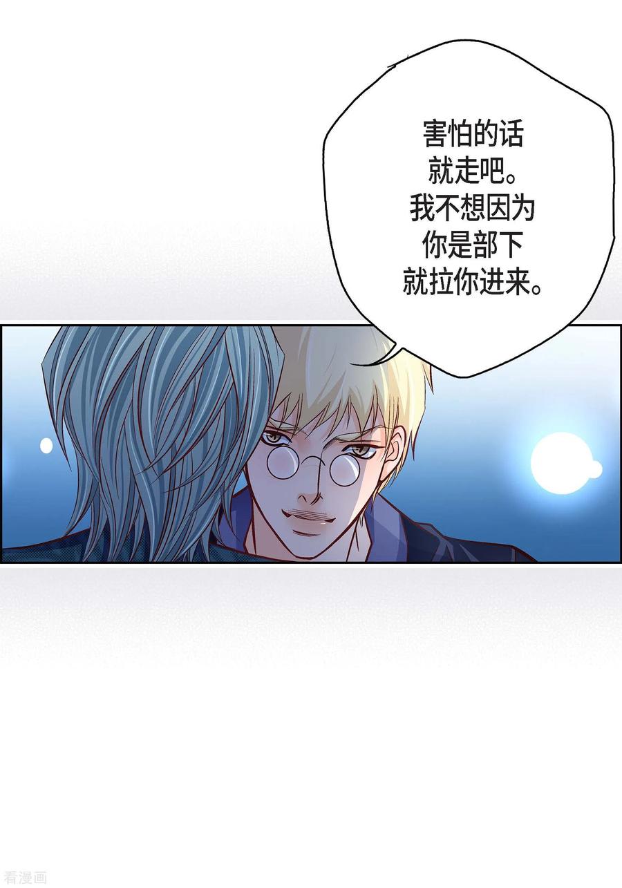 第87话我要成为魔王-献给心脏-EcomixMedia（第35张）