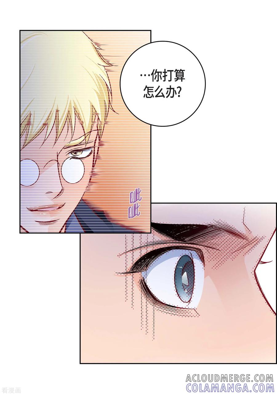 第87话我要成为魔王-献给心脏-EcomixMedia（第4张）